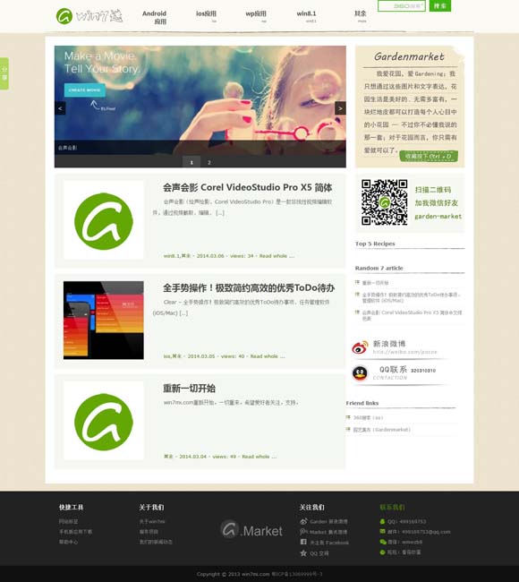 word表格前面有空的不往前 供给充足，“小档期”等待释放大活力